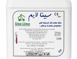 پودر جاذب کربن دی اکسید سینالایم