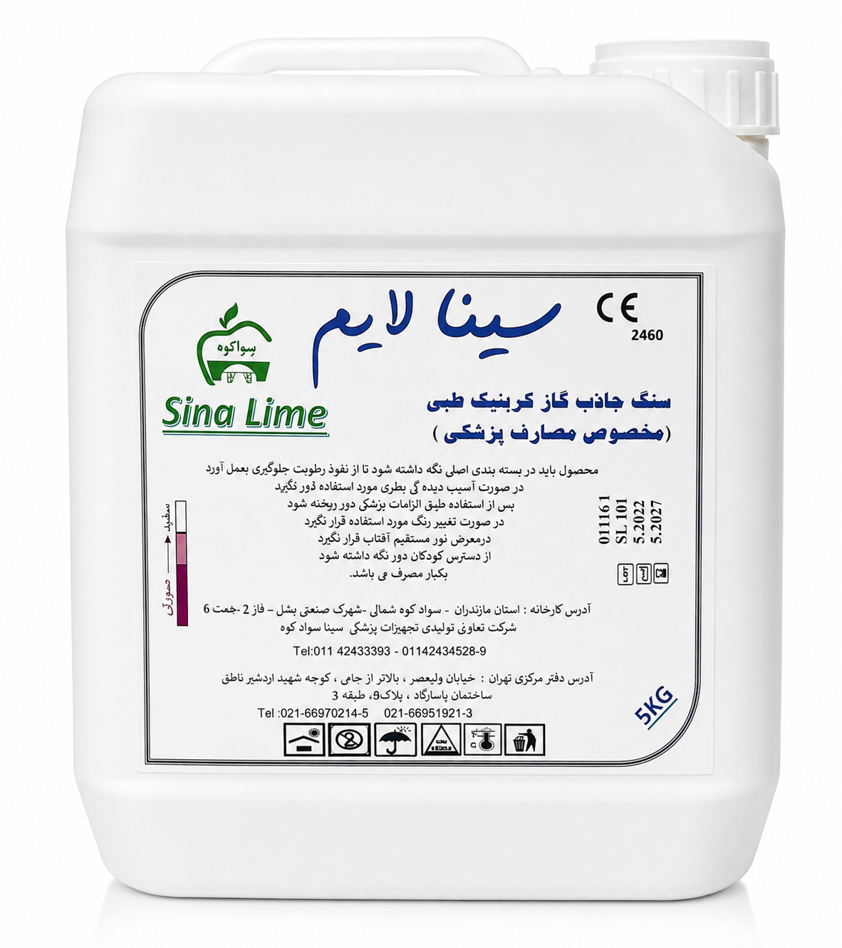 پودر جاذب کربن دی اکسید سینالایم پودر جاذب کربن دی اکسید سینالایم