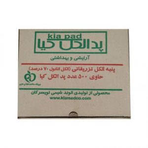 پد الکلی کیا